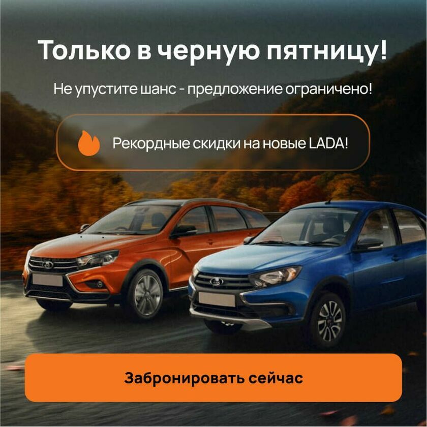 Черная пятница