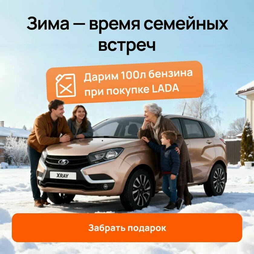 100 л бензина осень акции