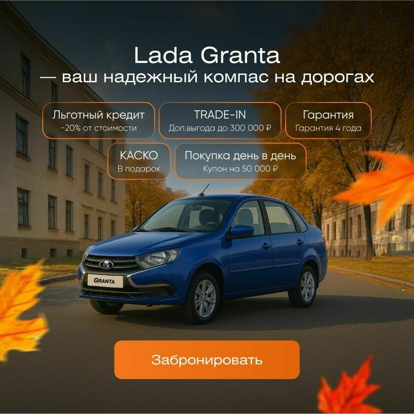 Подарки осень акции